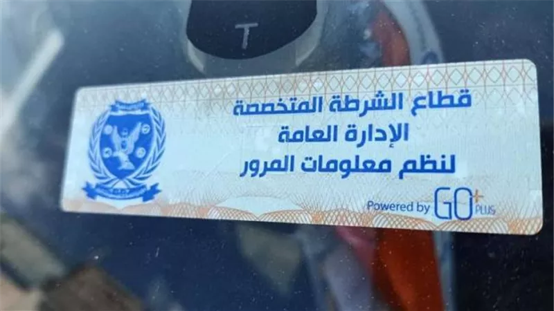 تحرير 700 مخالفة لعدم تركيب الملصق الإلكتروني
