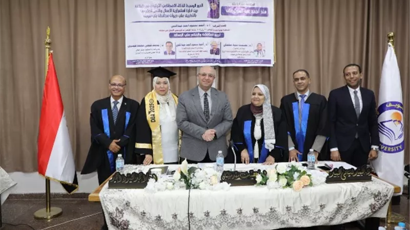 محافظ بني سويف يشهد مناقشة دكتوراه حول الذكاء الاصطناعى