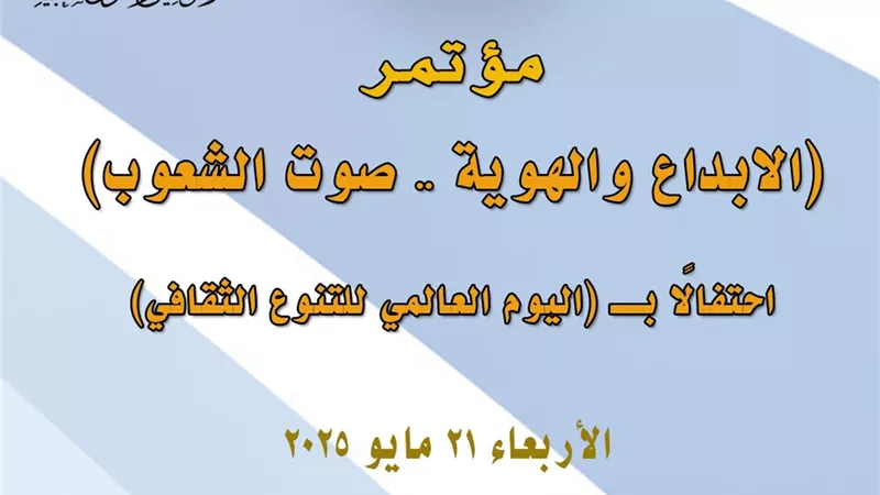 مؤتمر 