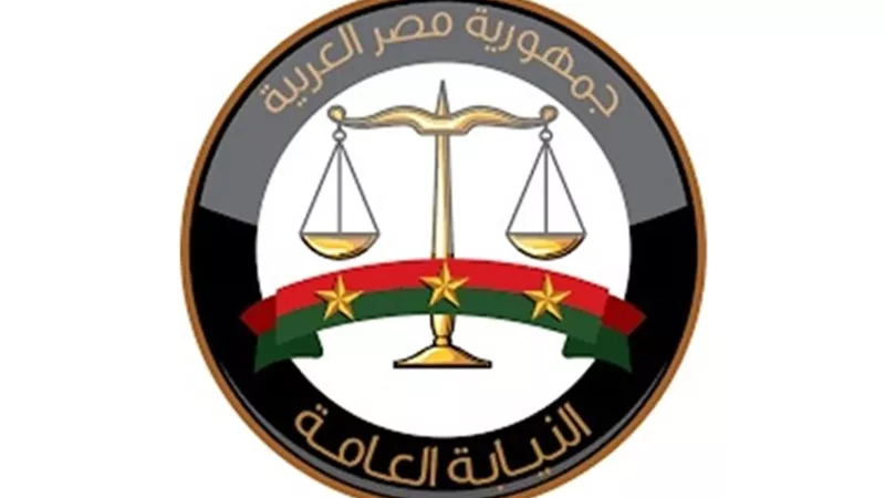 النيابة العامة تطلق المرحلة الثانية من خدماتها الإلكترونية عبر البوابة الرسمية