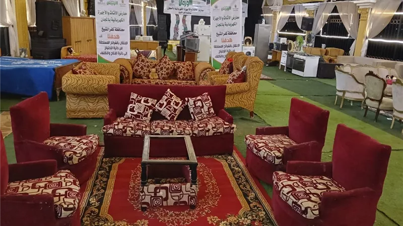 معرض لتوزيع اثاث منزلى لدعم 2000 أسرة أولي بالرعاية بقرى مطوبس