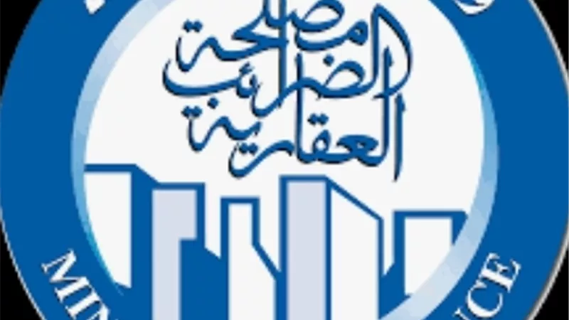 30يونيو القادم اخر موعد لانهاء المنازعات الخاصة بالضريبة العقارية