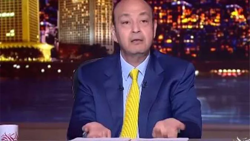 عمرو أديب: 