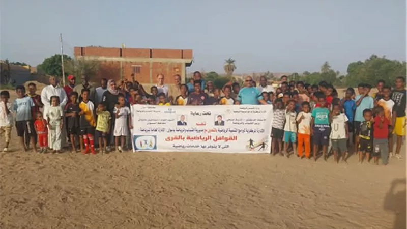 وزارة الشباب والرياضة تصل إلى غرب أسوان بقافلة رياضية شاملة