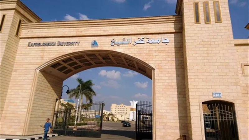جامعة كفر الشيخ تنظّم برنامجًا لتأهيل القيادات الأكاديمية