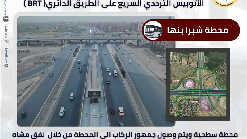 أهم المعلومات عن الأتوبيس الترددى BRT