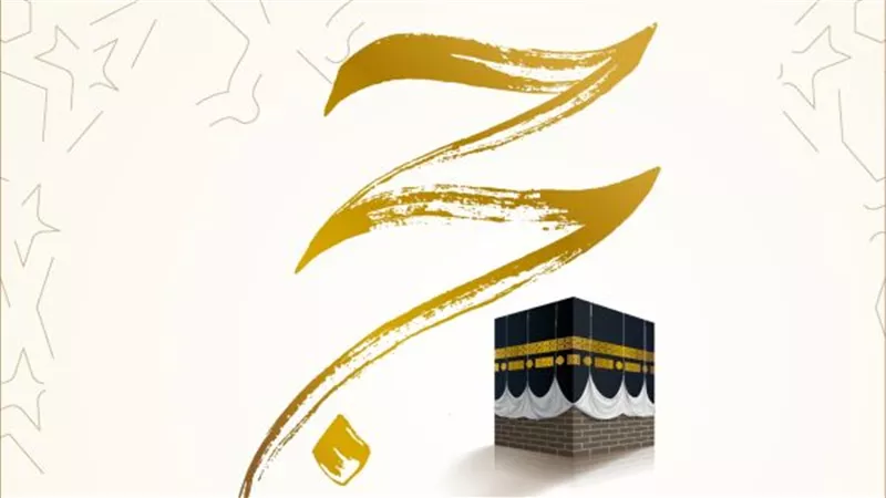 الحج عن الغير من مال مُتبرع به..ما حكمه؟