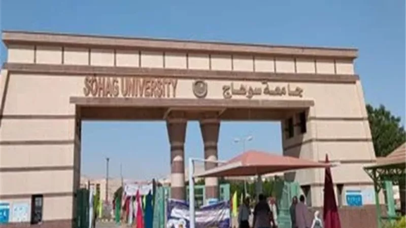 جامعة سوهاج:انطلاق الدورة الرابعة لجائزة التميز الحكومي العربى