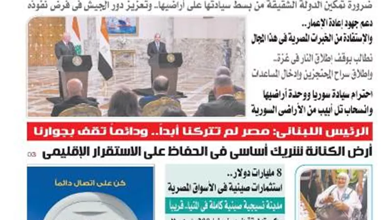 تقرأ فى عدد المساء اليوم الثلاثاء 20 مايو 2025