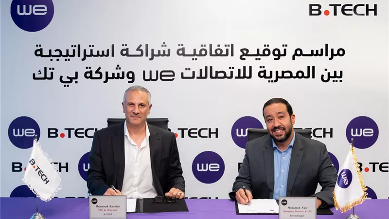 شراكة استراتيجية بين 