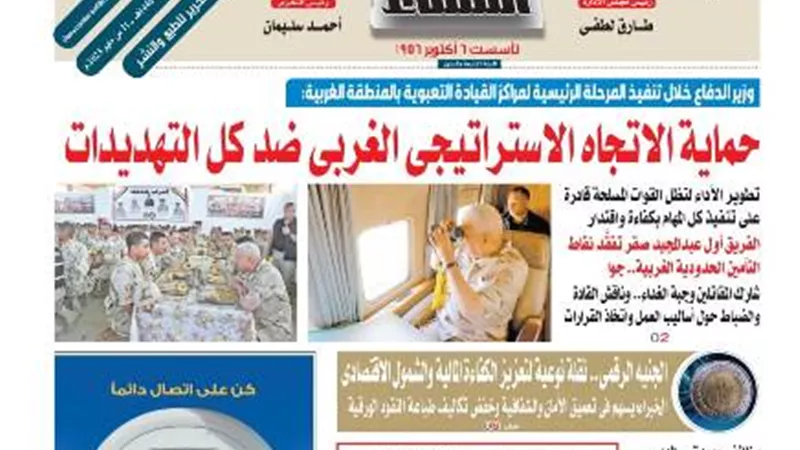 عدد المساء الصادر اليوم الأربعاء ٢١ مايو 2025