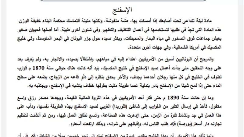 النموذج الاسترشادي العاشر في اللغة العربية للثانوية العامة