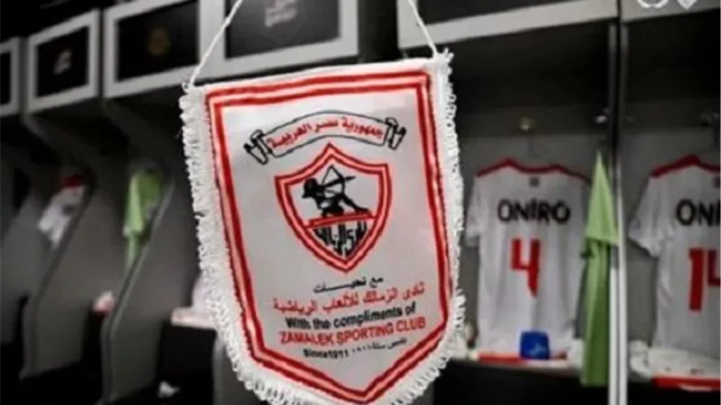 المندوه:الزمالك دفع مبالغ طائلة بسبب الغرامات وإيقاف القيد