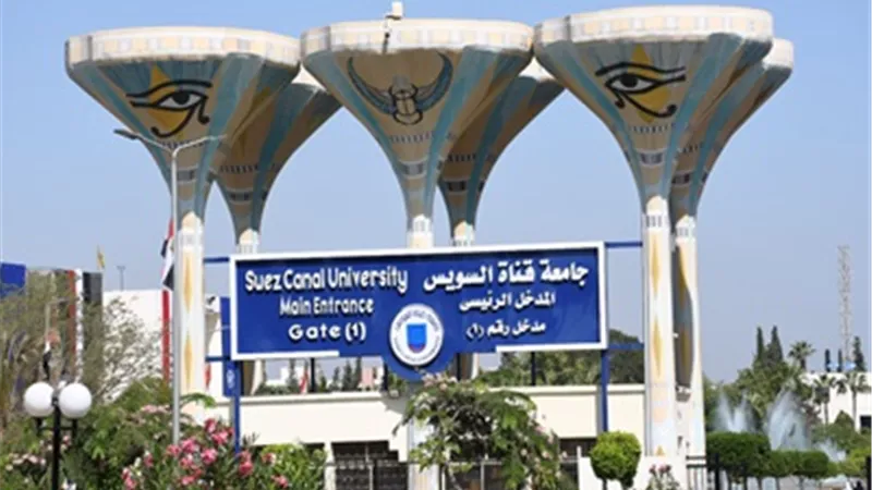 جامعة القناة تعلن انضمامها لعضوية اللجان المتخصصة بشبكة البريكس