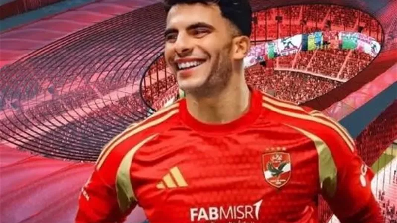 فيفا يصدم الزمالك بشأن مشاركة زيزو مع الأهلي في المونديال