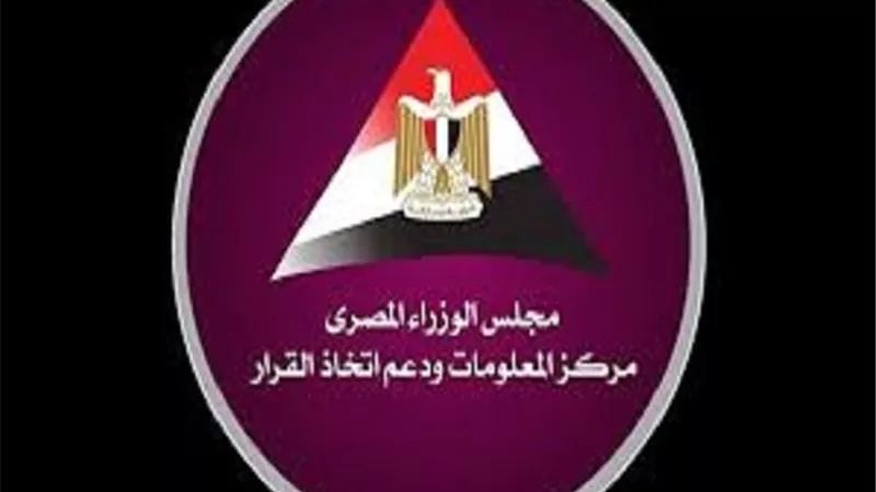 معلومات مجلس الوزراء: حوافز استثمارية غير مسبوقة لتعزيز مناخ الأعمال فى مصر