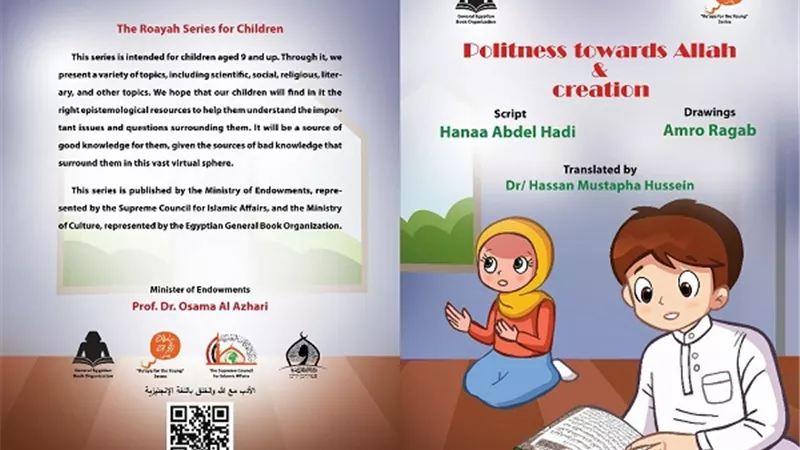 الشئون الإسلامية يصدر ترجمة كتاب