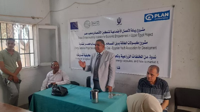 تحويل المخلفات الزراعية إلى وقود لمصانع الأسمنت في قنا