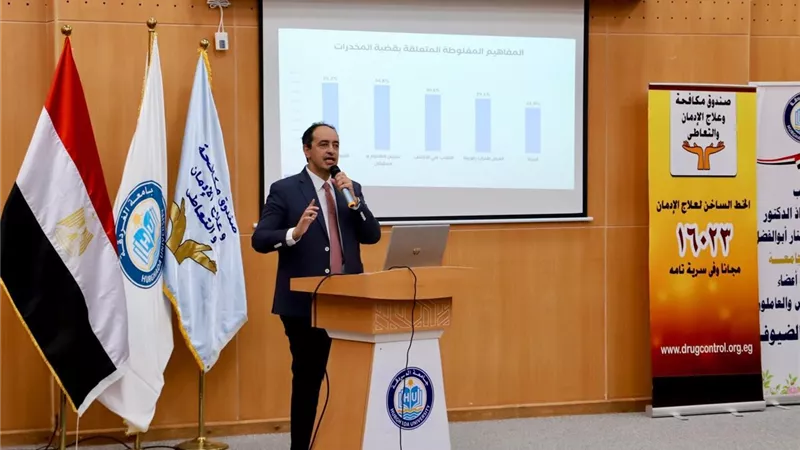 برنامج وقائي لرفع وعي طلاب جامعة الغردقة بخطورة المخدرات
