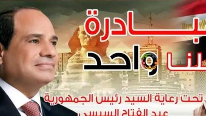«الداخلية» تطلق المرحلة 27 من مبادرة «كلنا واحد»