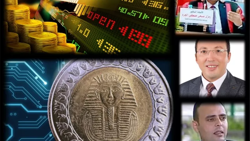الجنيه الرقمي ..نقلة نوعية لتعزيز الكفاءة المالية والشمول الاقتصادي