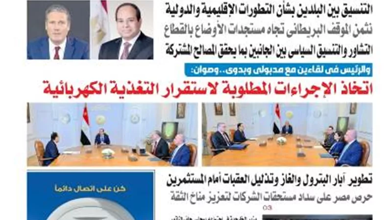 عدد المساء اليوم الجمعة 23 مايو 2025