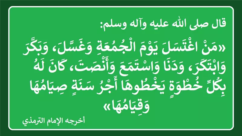 التبكير لصلاة الجمعة.. عبادة تفتح أبواب السماء والأرض