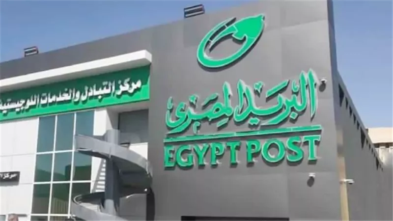 تحذير من البريد المصري للمواطنين بشأن رسائل نصية تحتوي على روابط مزيفة