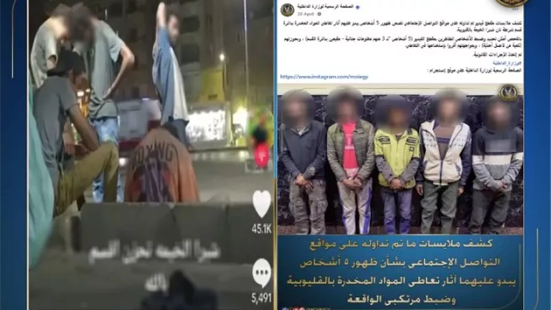 مصدر أمنى يكشف حقيقة فيديو لـ5 أشخاص متأثرين بتعاطى المخدرات بشبرا