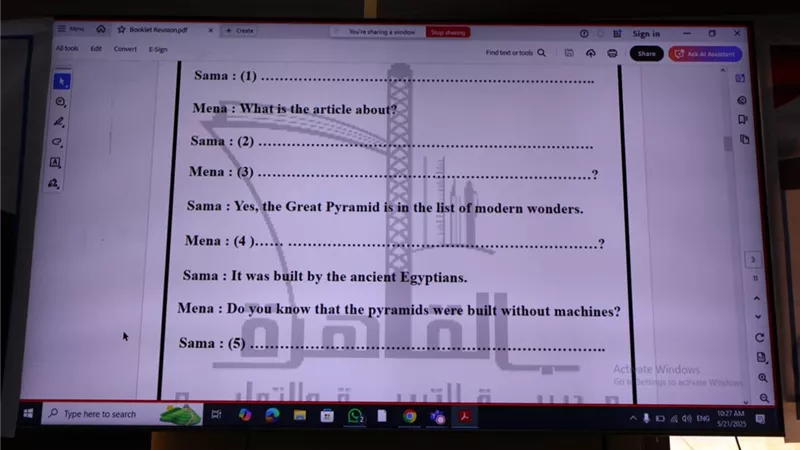 تعليم القاهرة تواصل البث المباشر لمراجعة اللغة الإنجليزية للإعدادية