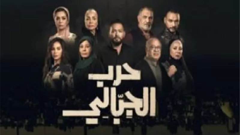 موعد عرض مسلسل 