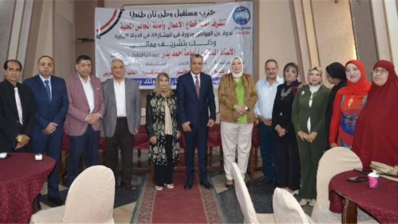 مستقبل وطن ينظم ندوة حول المشاركة بالحياة النيابية.. صور