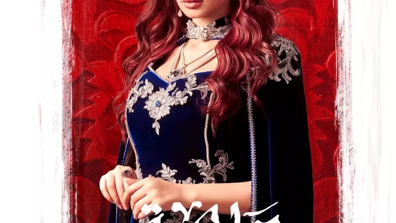 ريحانة.. سارة التونسي تستعد لعرض مسلسل 