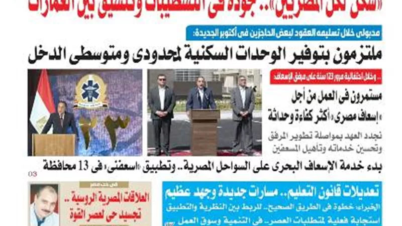 عدد المساء اليوم الأحد 25 مايو 2025