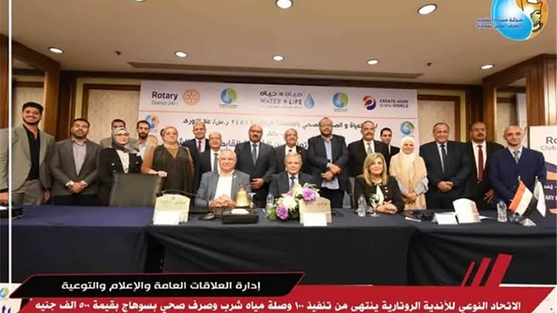 الاتحاد النوعي للأندية الروتارية ينتهى من تنفيذ 100 وصلة مياه شرب