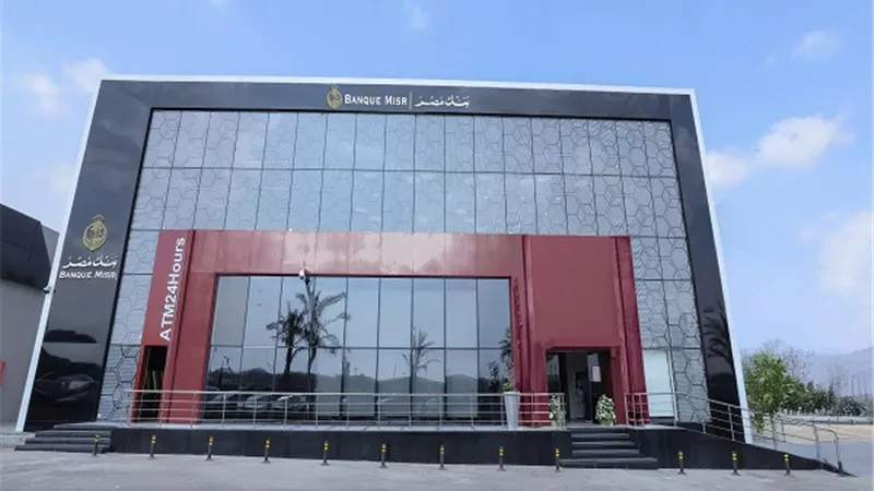 بنك مصر يخفض العائد على شهادات الادخار بالجنيه المصري بنسبة 1%