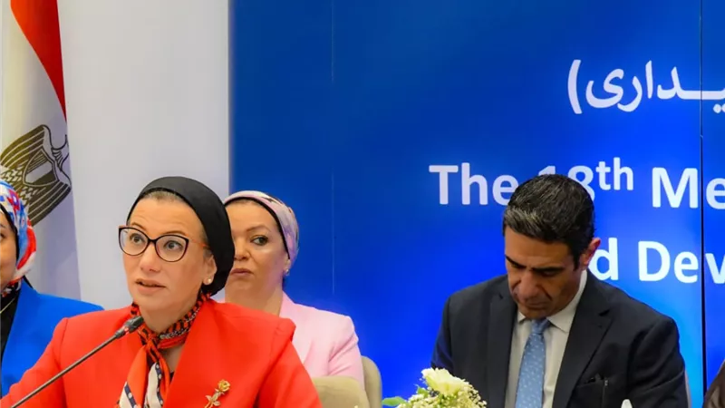وزيرة البيئة تشارك في الاجتماع ال١٨ لمركز البيئة والتنمية للإقليم