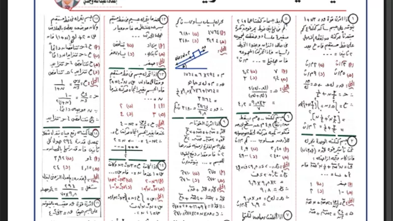 مراجعة شاملة في الديناميكا للثانوية العامة