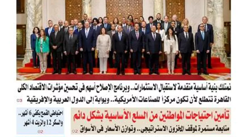 عدد «المساء» اليوم الثلاثاء 27 مايو 2025