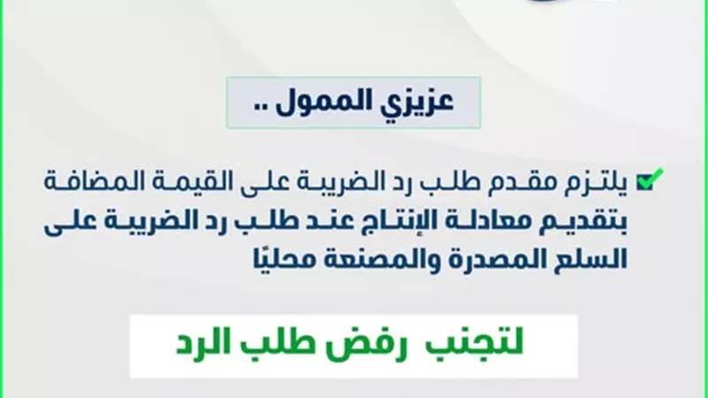 لتجنب رفض طلبك.. 