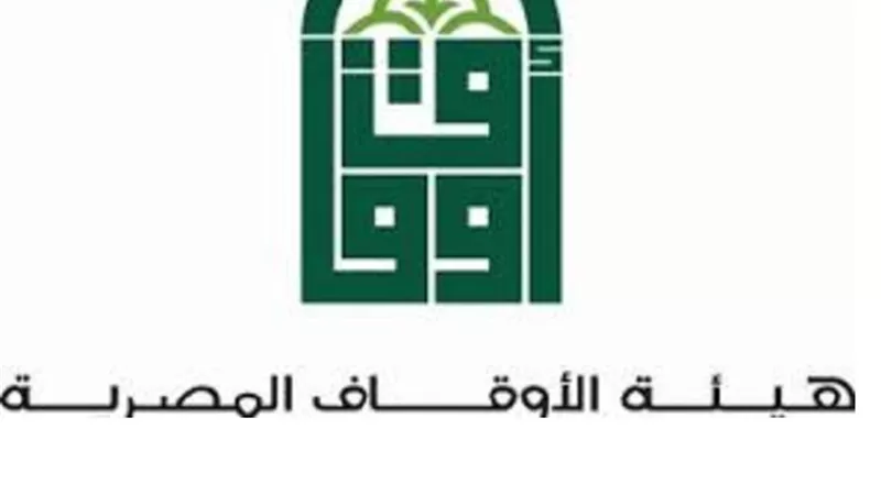تعظيم استغلال أموال الاوقاف قرار تأخر50 عاما فهل يُعيدلها الحياة