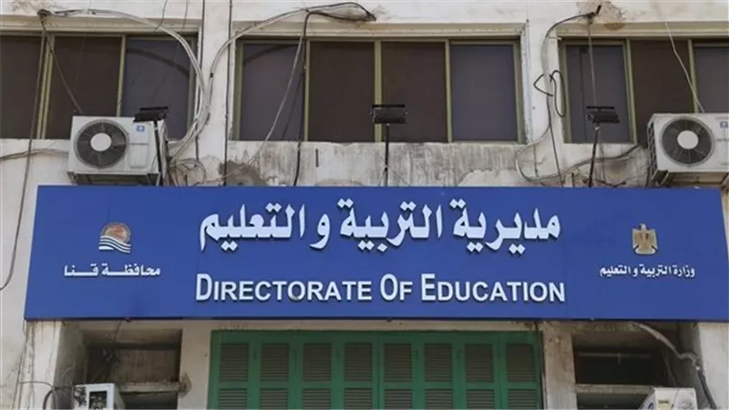 تعليم قنا يحصد 5 مراكز في المسابقة البحثية الكبرى للأوقاف
