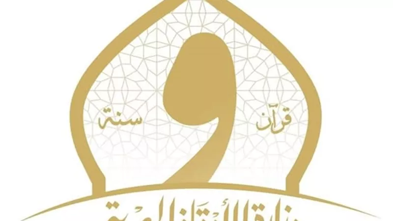 مكتبة رقمية و محاضرات..قريباً منصة وزارة الأوقاف الالكترونية