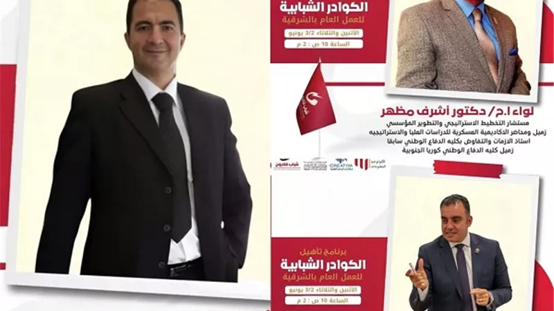 جامعة الزقازيق تستضيف أكبر حدث تدريبي شبابي بالشرقية.. الاثنين