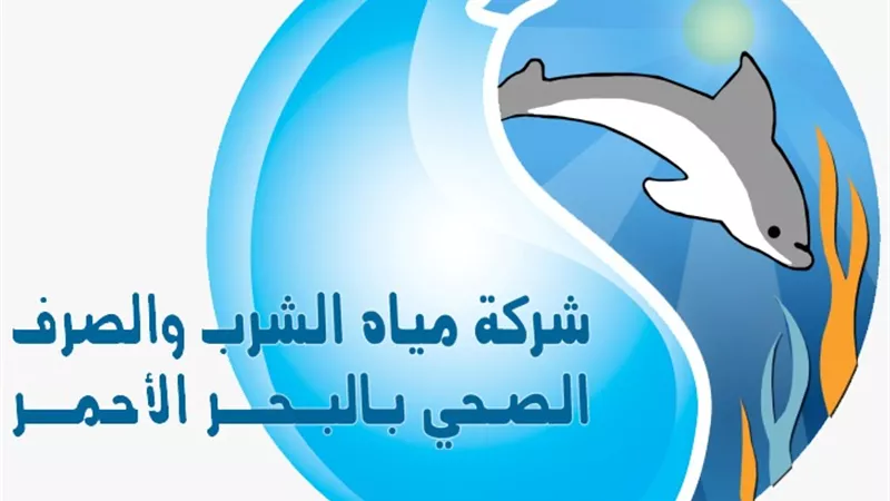 مياه البحر الأحمر: رفع درجة الاستعداد القصوى لاستقبال عيد الاضحى