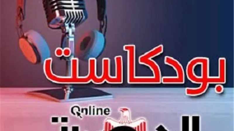 بودكاست عزيزتى المراة .. سر النجاح والسعادة