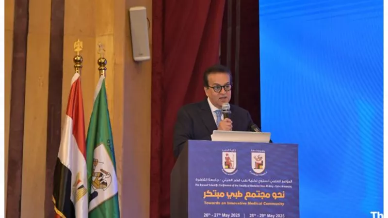 وزير الصحة: كلية طب قصر العيني تمثل صرحا طبيا وتعليميا عريقا