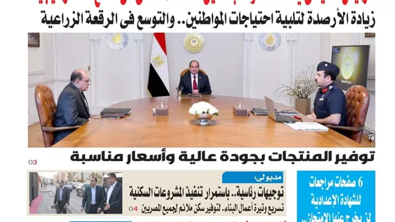 تقرأ في عدد المساء اليوم الجمعة 30 مايو 2025