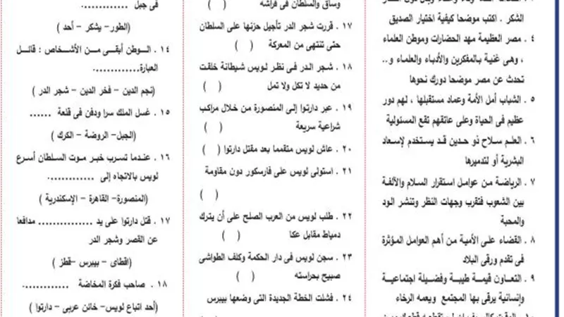 13 موضوع تعبير إبداعي متوقع في امتحان اللغة العربية لـ الصف الثالث الإعدادي