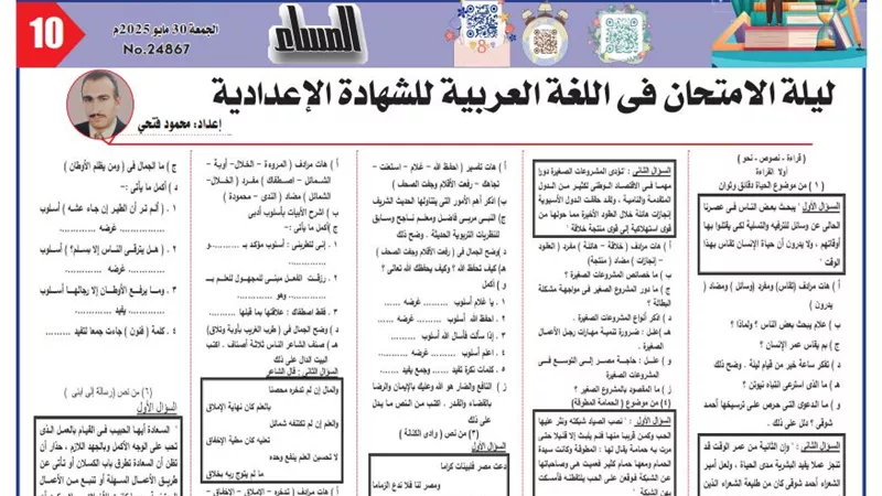 بالاجابات مراجعة ليلة امتحان النصوص والنحو القراءةلـ الصف الثالث